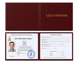 Курсы рабочих профессий
